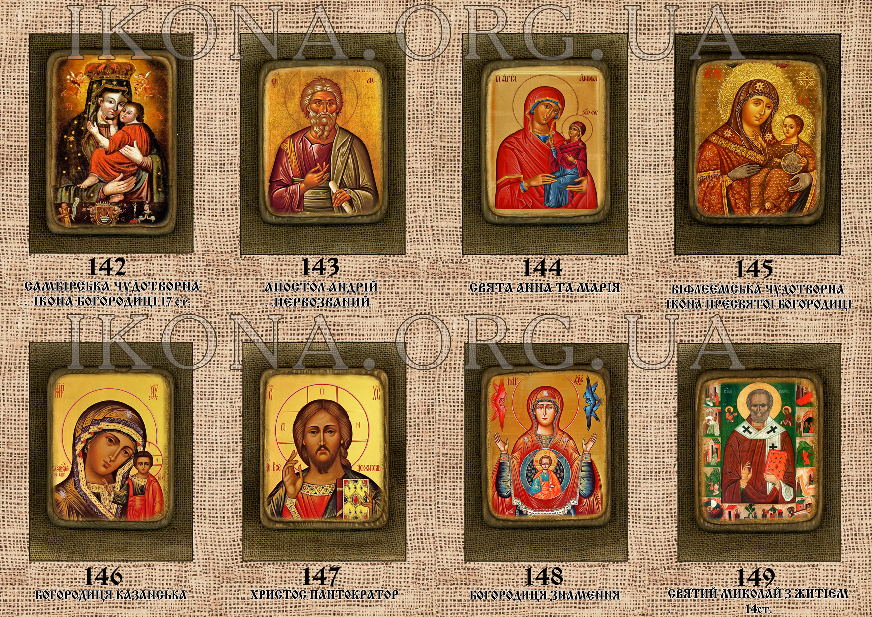 Купити ікони Романів Арт